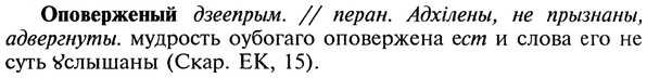 img/22/22-263_1610_Оповерженый.jpg