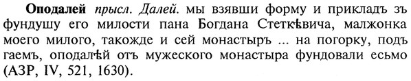 img/22/22-264_1620_Оподалей.jpg