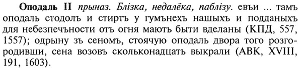 img/22/22-265_1622_Оподаль.jpg