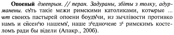 img/22/22-265_1624_Опоеный.jpg