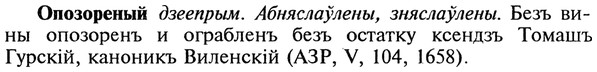 img/22/22-266_1632_Опозореный.jpg