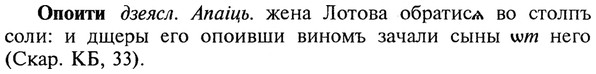 img/22/22-266_1634_Опоити.jpg