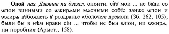 img/22/22-266_1635_Опой.jpg