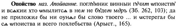 img/22/22-266_1636_Опойство.jpg