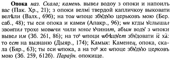 img/22/22-266_1637_Опока.jpg