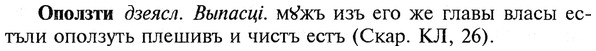 img/22/22-267_1640_Оползти.jpg