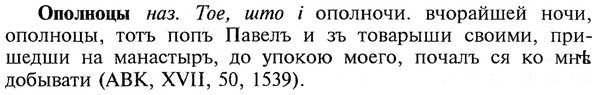 img/22/22-267_1641_Ополноцы.jpg