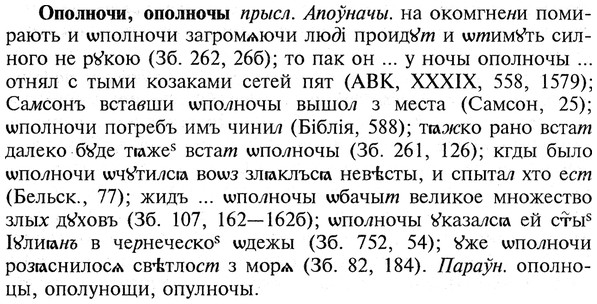 img/22/22-267_1642_Ополночи.jpg