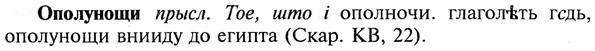img/22/22-267_1646_Ополунощи.jpg