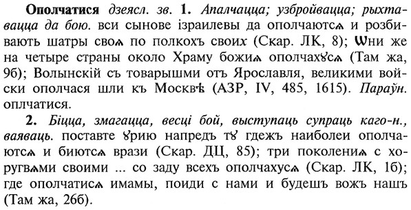 img/22/22-268_1647_Ополчатися.jpg