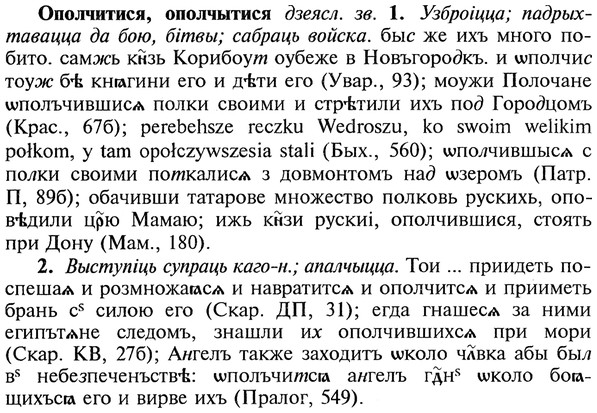 img/22/22-268_1648_Ополчитися.jpg