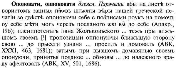 img/22/22-269_1653_Опоновати.jpg