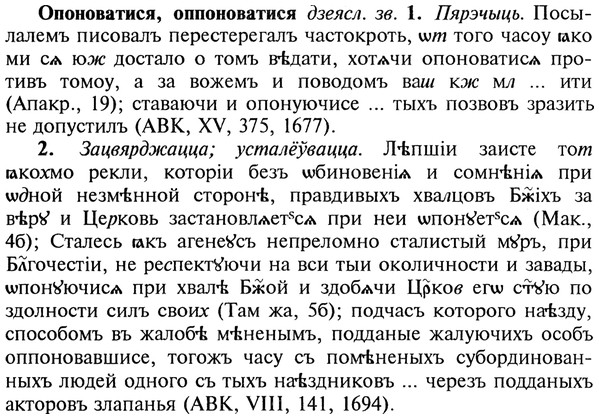 img/22/22-269_1654_Опоноватися.jpg
