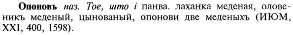 img/22/22-270_1655_Опоновъ.jpg