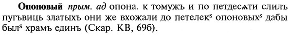 img/22/22-270_1656_Опоновый.jpg