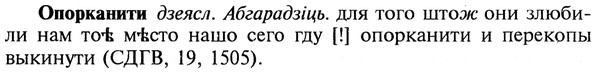 img/22/22-270_1660_Опорканити.jpg