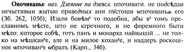 img/22/22-272_1675_Опочиванье.jpg