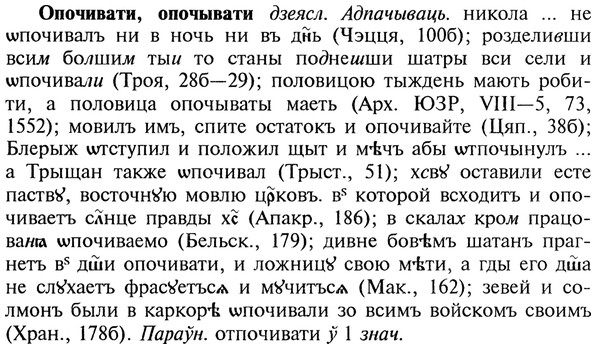 img/22/22-272_1676_Опочивати.jpg