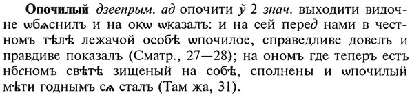 img/22/22-273_1682_Опочилый.jpg