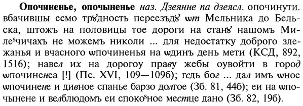 img/22/22-273_1683_Опочиненье.jpg