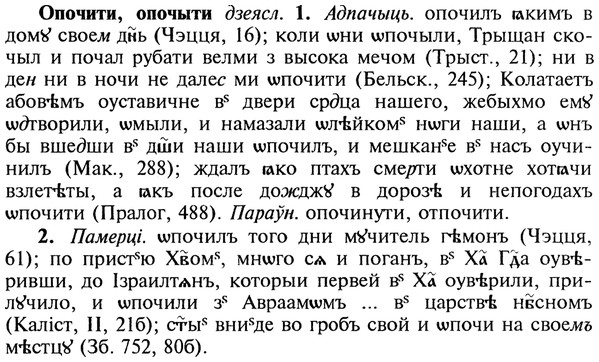 img/22/22-274_1687_Опочити.jpg