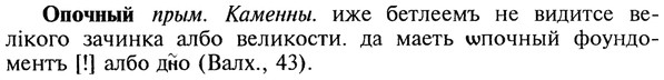 img/22/22-274_1689_Опочный.jpg