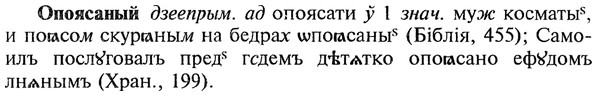 img/22/22-275_1697_Опоясаный.jpg