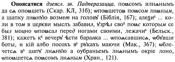 img/22/22-275_1699_Опоясатися.jpg