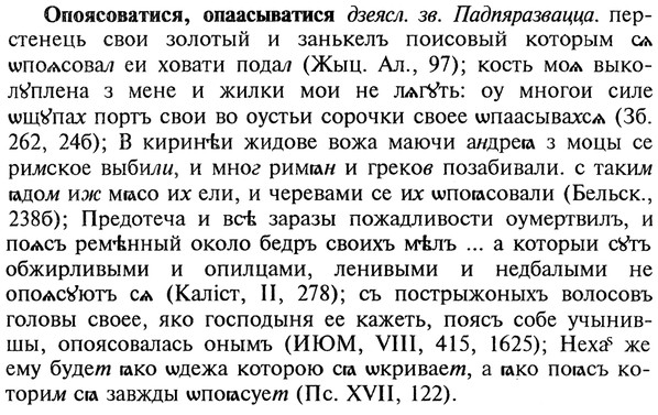 img/22/22-275_1700_Опоясоватися.jpg