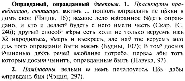 img/22/22-278_1707_Оправданый.jpg