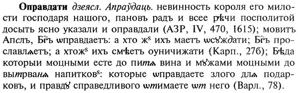 img/22/22-278_1708_Оправдати.jpg