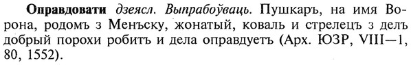 img/22/22-279_1712_Оправдовати.jpg