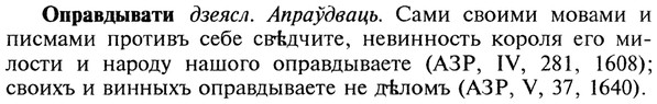 img/22/22-279_1713_Оправдывати.jpg