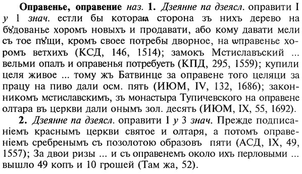 img/22/22-279_1718_Оправенье.jpg