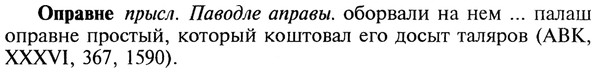 img/22/22-284_1734_Оправне.jpg