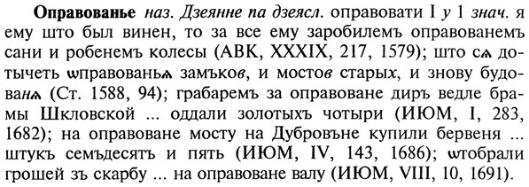 img/22/22-284_1736_Оправованье.jpg