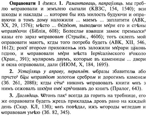 img/22/22-285_1737_Оправовати.jpg
