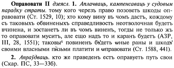 img/22/22-285_1738_Оправовати.jpg