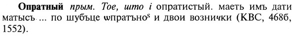 img/22/22-287_1749_Опратный.jpg