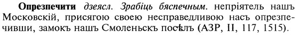 img/22/22-287_1750_Опрезпечити.jpg