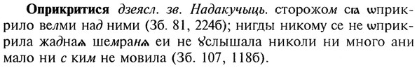 img/22/22-288_1757_Оприкритися.jpg