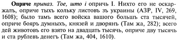 img/22/22-289_1760_Оприче.jpg