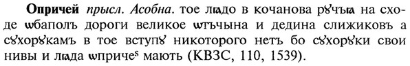 img/22/22-289_1761_Опричей.jpg