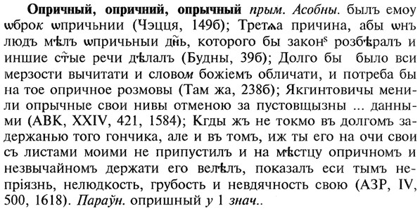 img/22/22-289_1762_Опричный.jpg