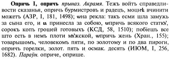 img/22/22-289_1763_Опричь.jpg