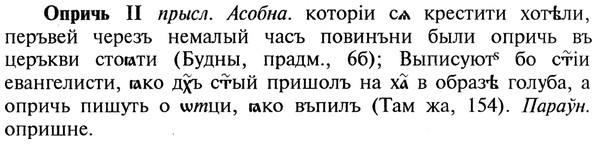 img/22/22-289_1764_Опричь.jpg