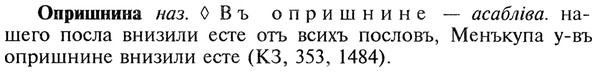 img/22/22-290_1768_Опришнина.jpg