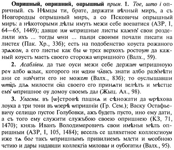img/22/22-290_1769_Опришный.jpg