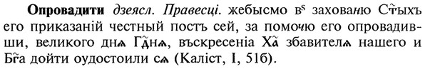 img/22/22-290_1770_Опровадити.jpg