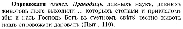 img/22/22-291_1773_Опровожати.jpg